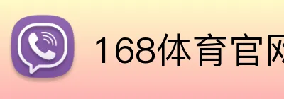 168体育官网 Logo