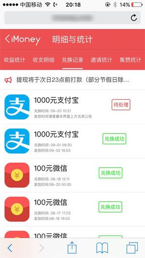 爱钱试玩