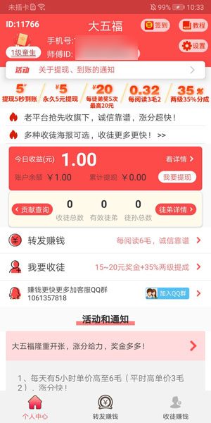 大五福